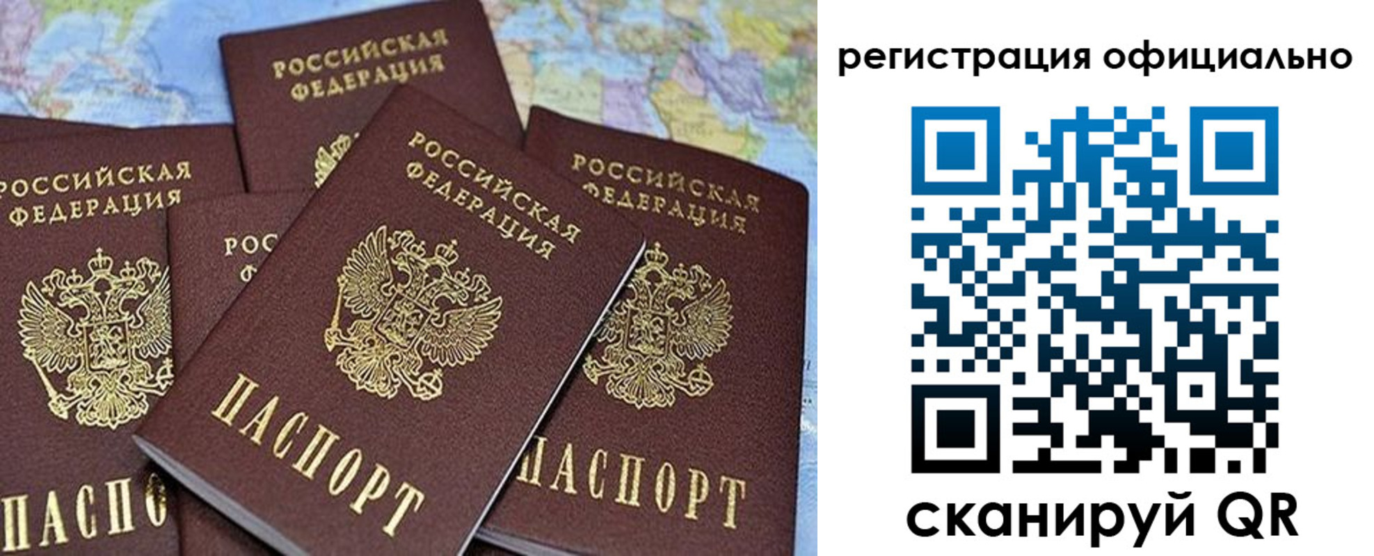 временная регистрация для школы в Петровск-Забайкальском