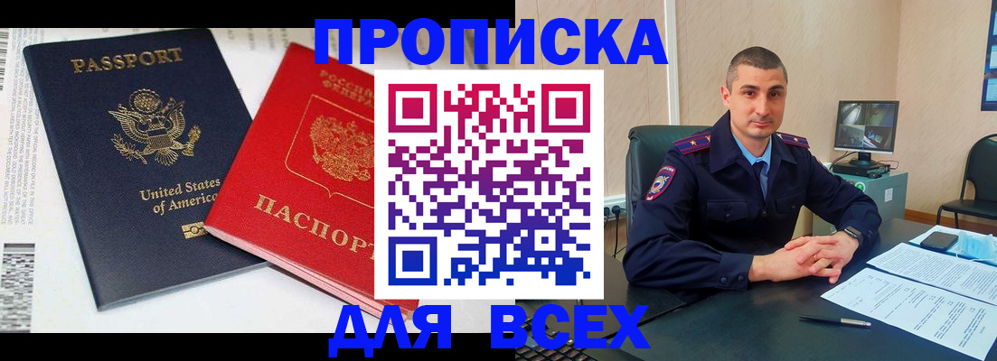 прописка гарантия в Петровск-Забайкальском
