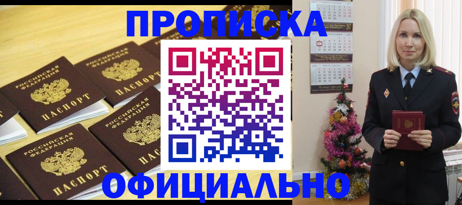 временная регистрация гарантия в Петровск-Забайкальском