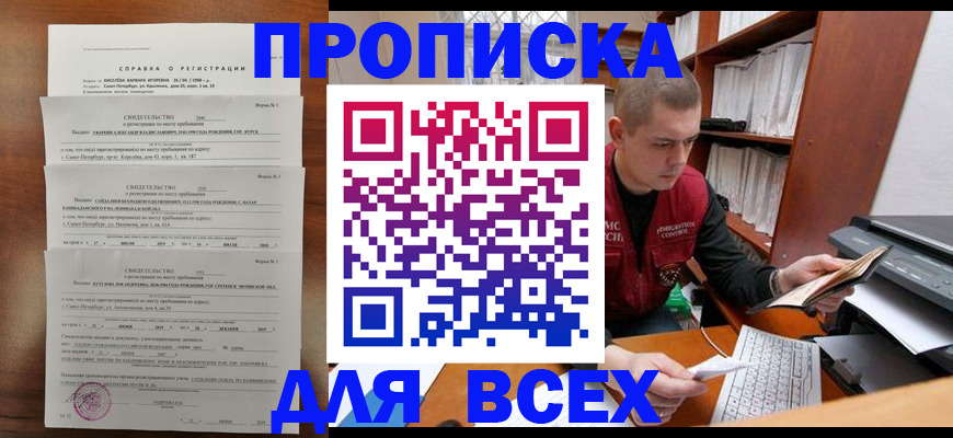 регистрация для школы в Петровск-Забайкальском