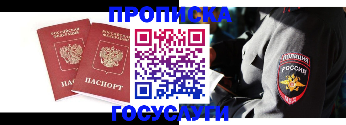 где прописаться в Петровск-Забайкальском