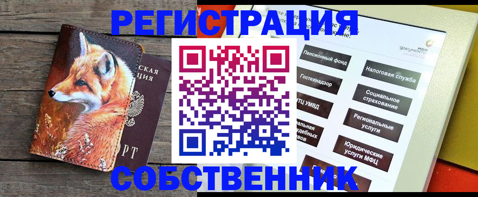 временная регистрация адрес в Петровск-Забайкальском