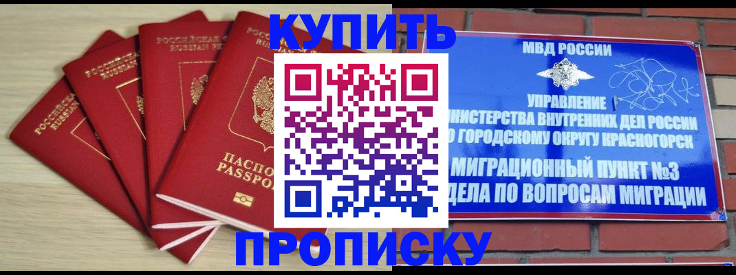 миграционный учет в Петровск-Забайкальском